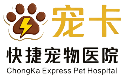 宠卡快捷宠物医院